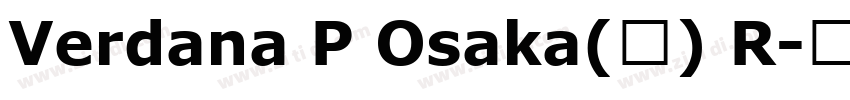 Verdana P Osaka(仮) R字体转换